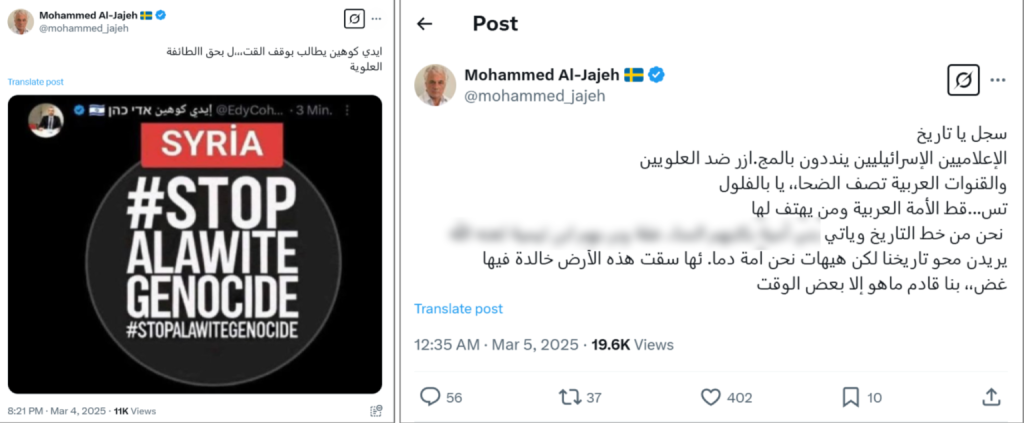 Investigasi: Bagaimana kolaborasi akun pro-Israel dan pro-Assad dalam manipulasi informasi di Suriah 18 Jaringan 11
