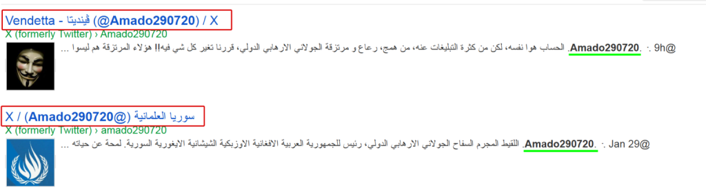 Investigasi: Bagaimana kolaborasi akun pro-Israel dan pro-Assad dalam manipulasi informasi di Suriah 15 Jaringan 9